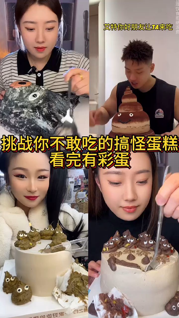 搞怪蛋糕,你吃过哪种形状的蛋糕?
