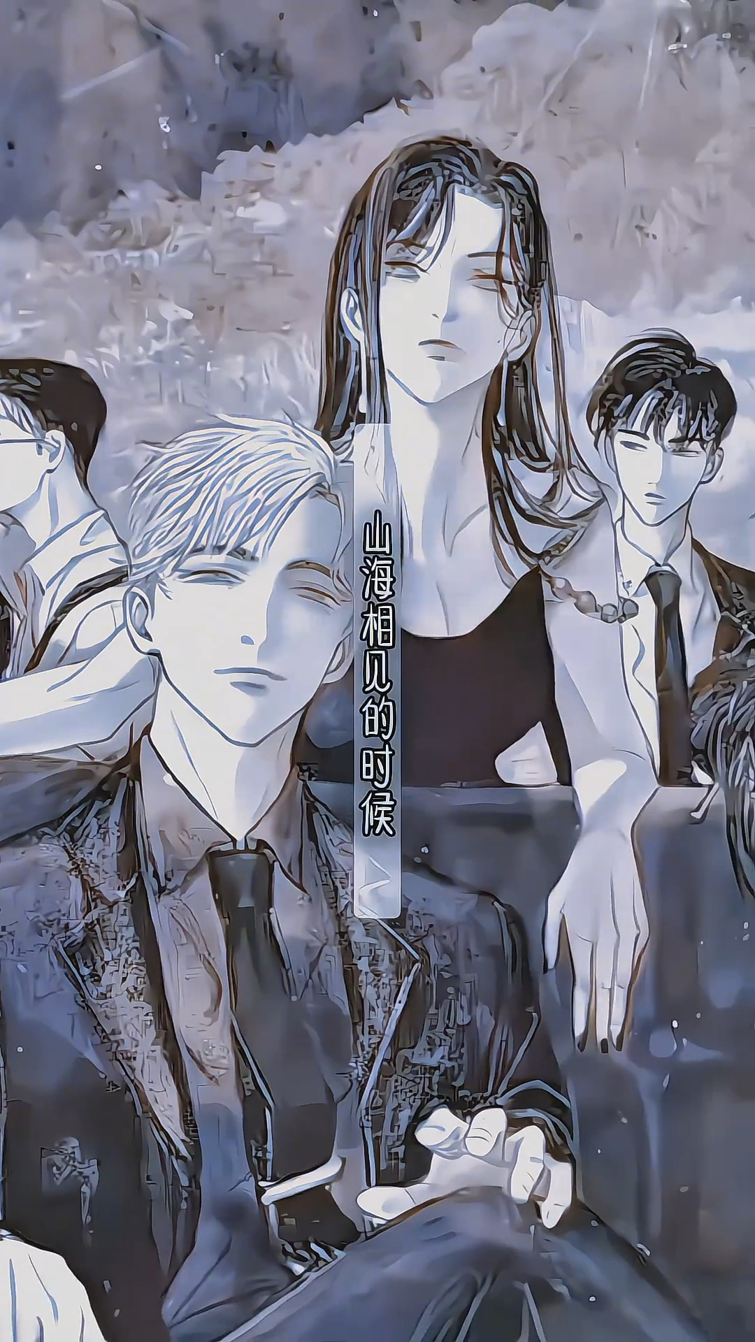 盗墓笔记:山海隔千年,戚戚不可见