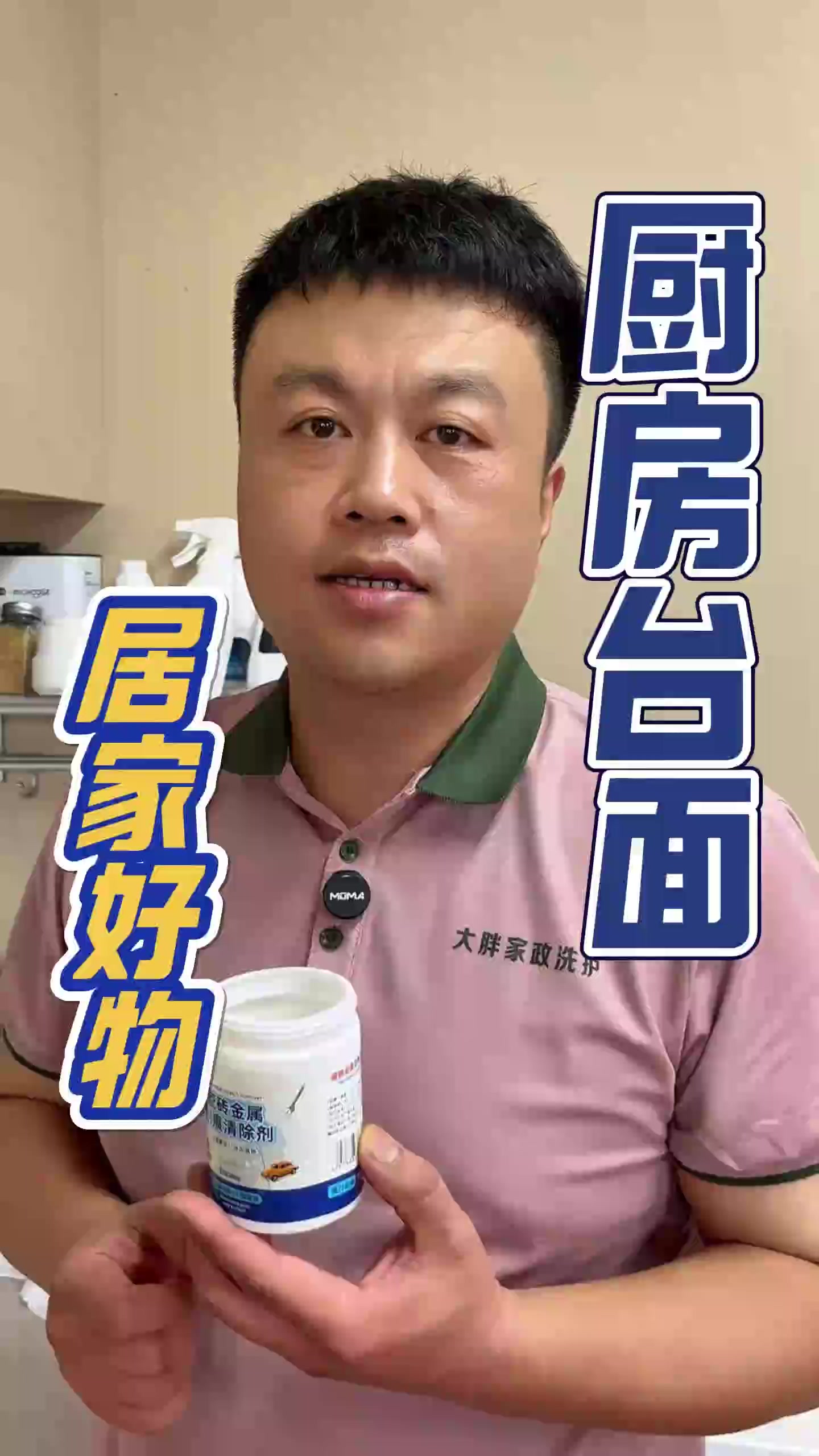 厨房瓷砖、大理石台面的污渍黑印怎么清洁？来看看吧！