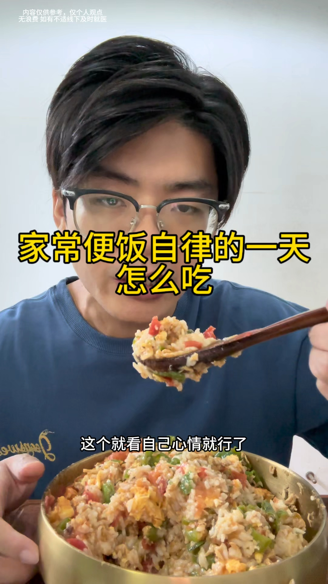 家常便饭,自律的一天吃了啥,你们觉得这一碗热量大概有多少