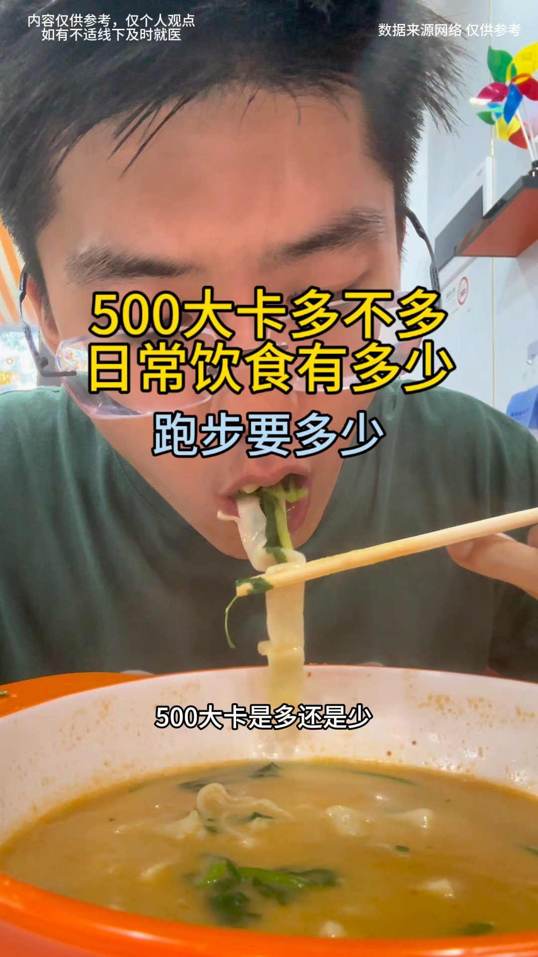 500大卡热量是多还是少,日常饮食的话吃多少,跑步消耗这么多要