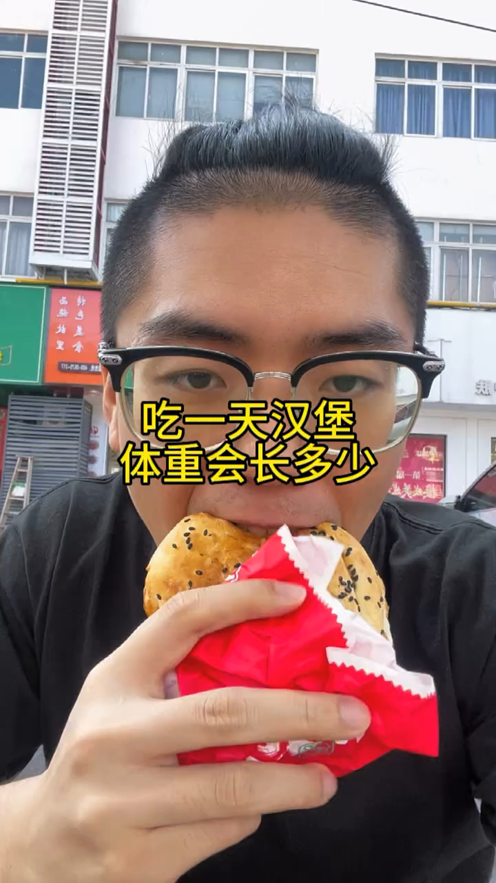 吃一天汉堡会怎样
