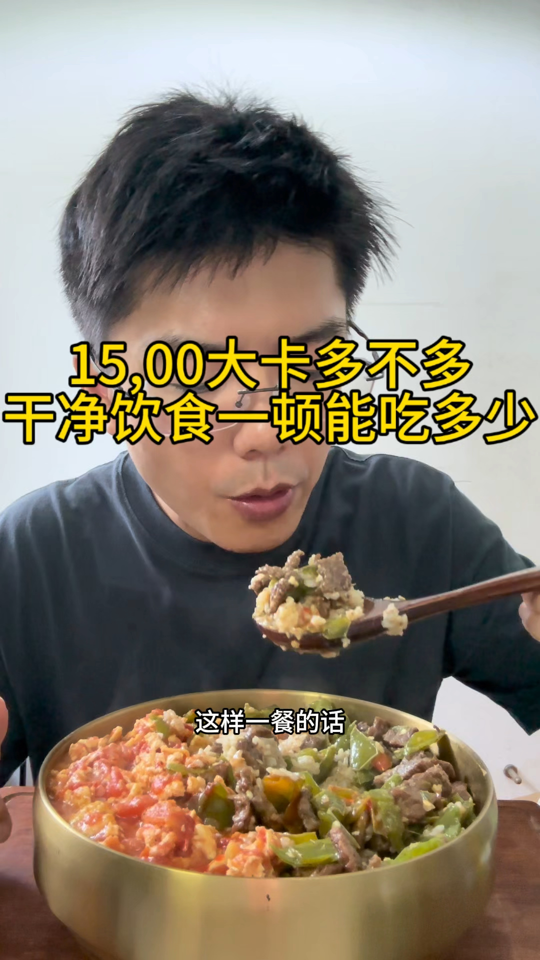 1500大卡的热量高不高,干净饮食的话有多少,经常听到的说就是