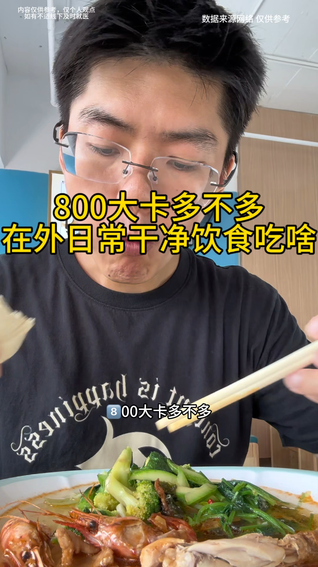 800大卡是多还是少,日常在外饮食一顿800大卡有多少,肠粉热量怎
