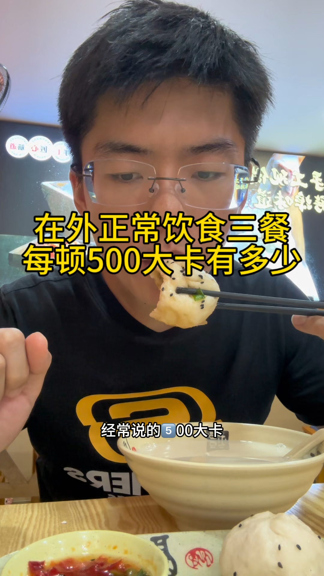 500大卡多不多,在外面正常吃顿饭有多少热量,跑步消耗500大卡要