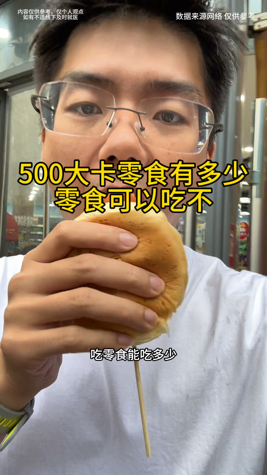 经常说的500大卡是多还是少,500大卡零食有多少,腰果啥的热量高