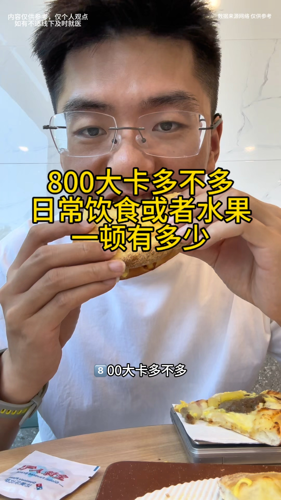 八百大卡多还是少,日常在外吃一顿有多少,吃点水果之类的有多少