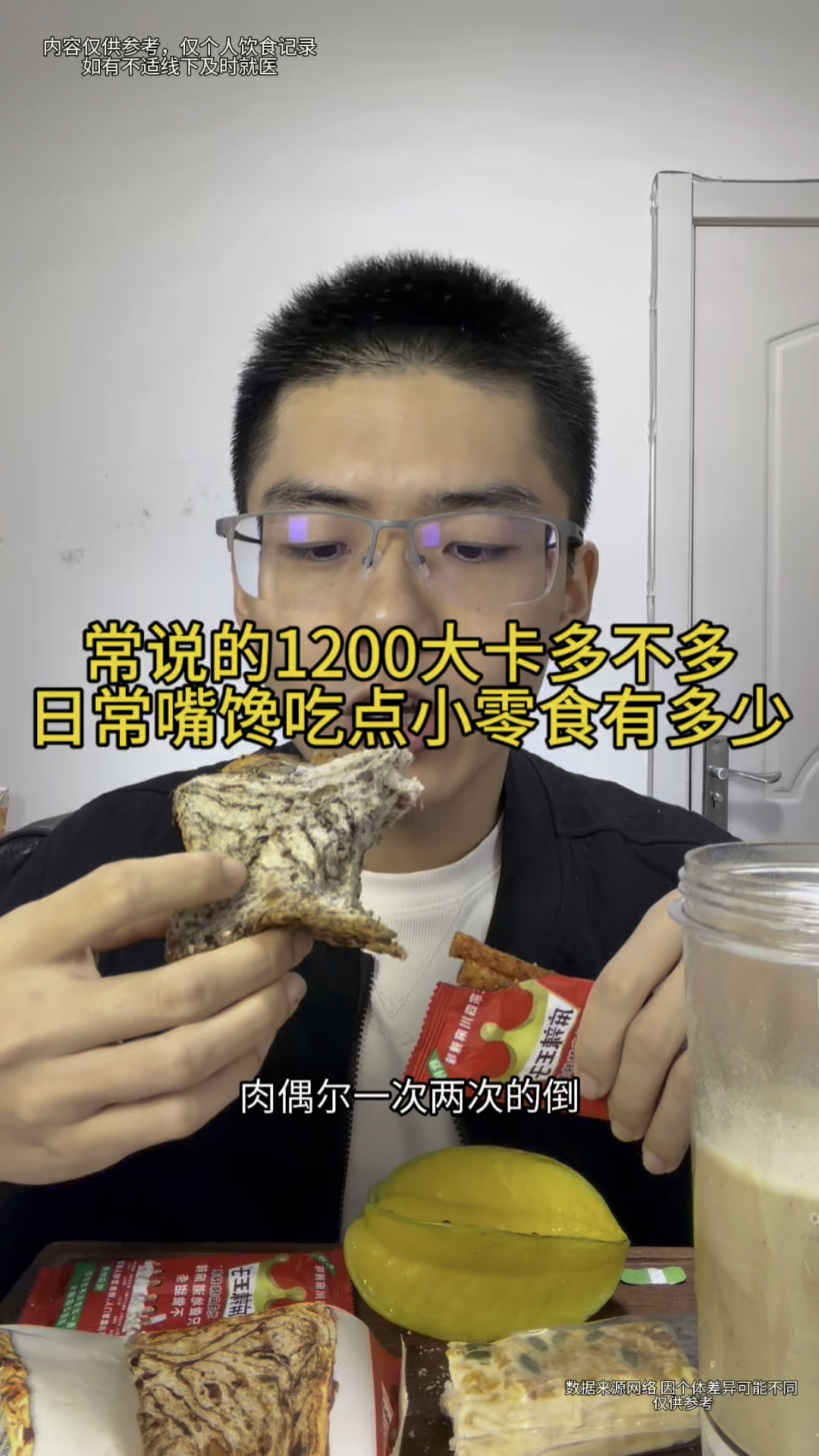 常说的1200大卡是多还是少,天冷了,不知道为啥老想吃点高热量的