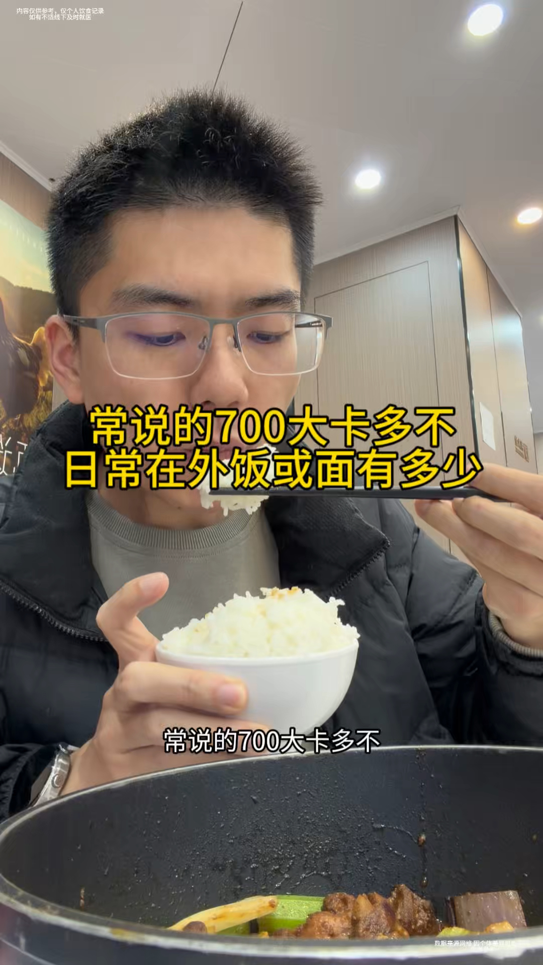 常说的700的卡多不,日常在外一顿饭或面有多少,热量