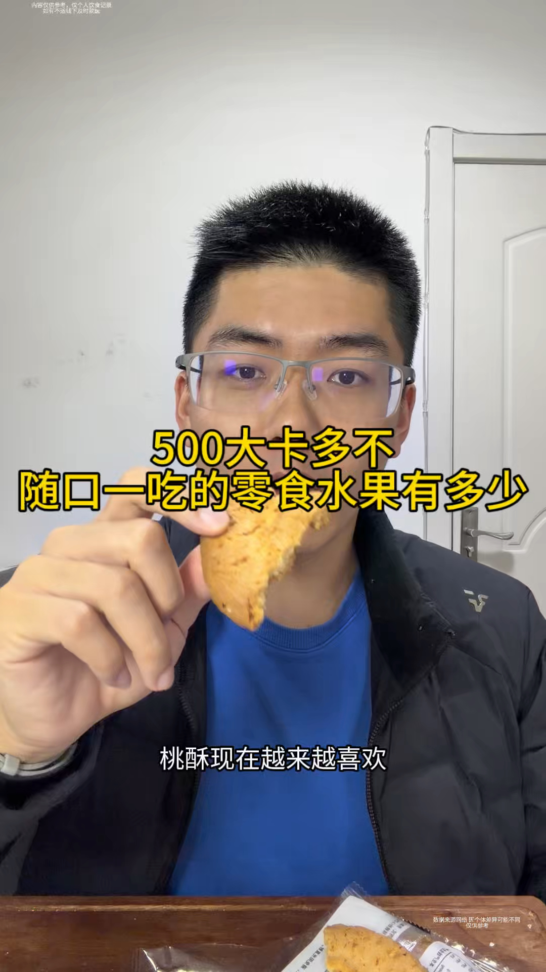 500大卡多不，日常随口一吃的零食饮料有多少，一般热量怎么看