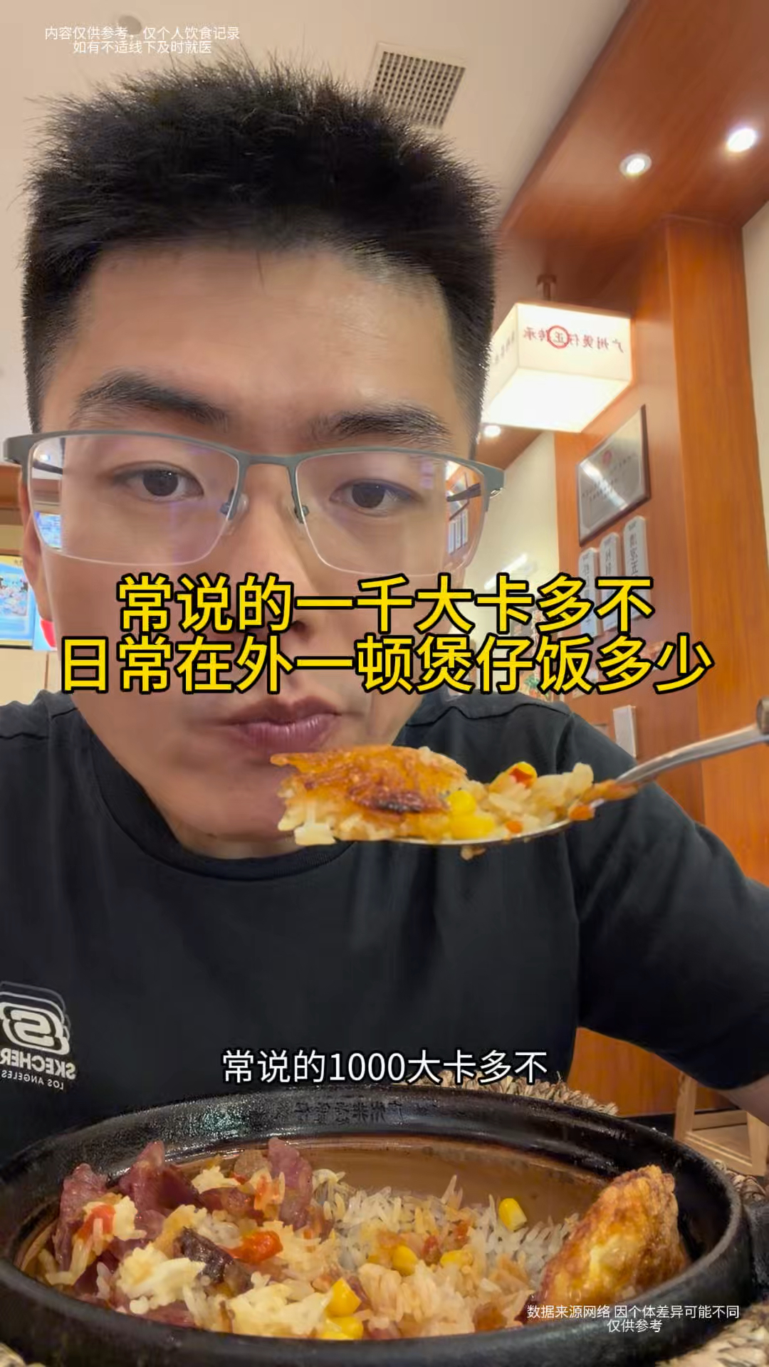 常说的1000大卡多不，日常一份煲仔饭多少#热量 #自律遇