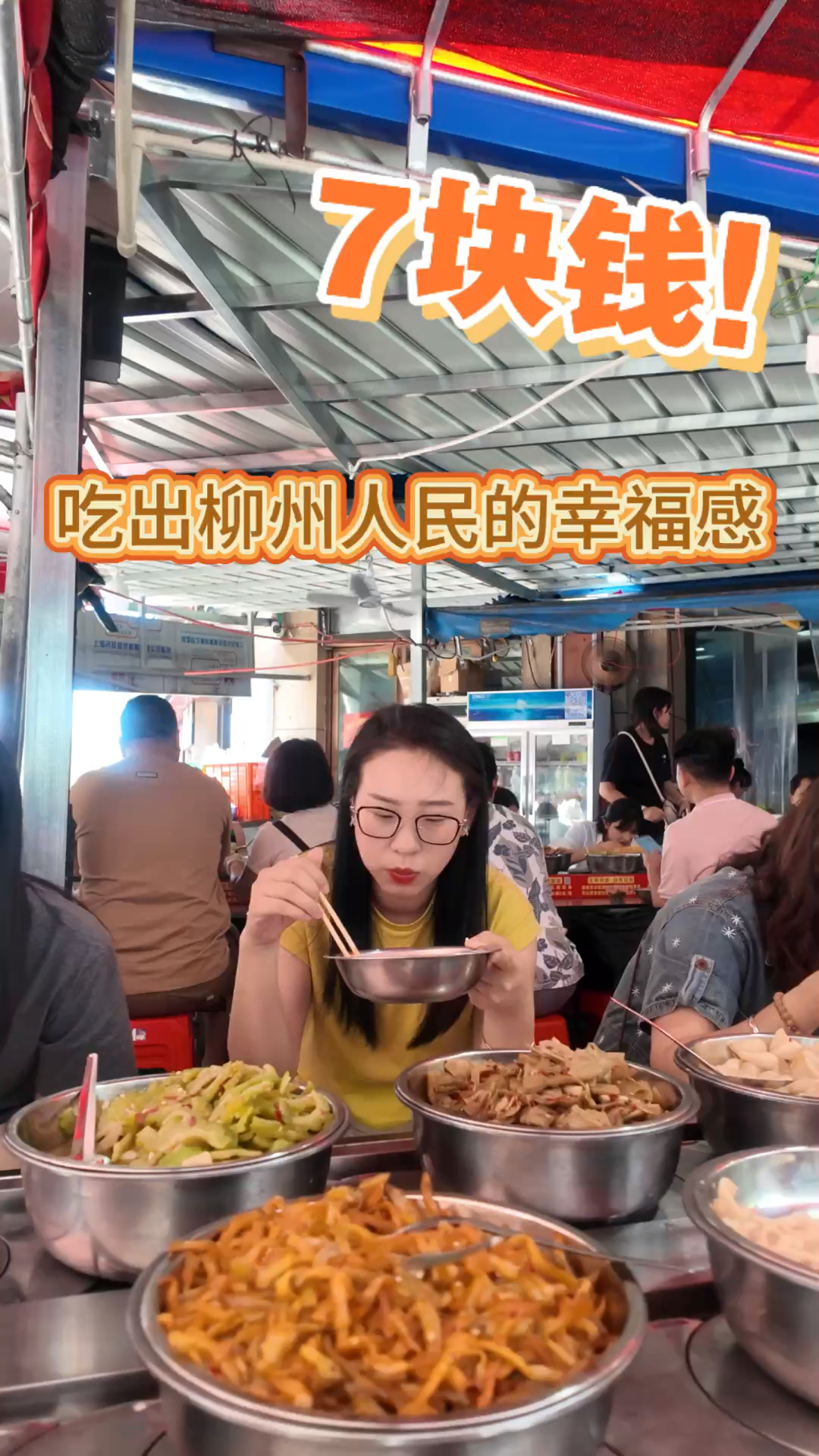 柳州打工不焦虑,7块就能吃好!就像找我们代账,花小钱办大事!