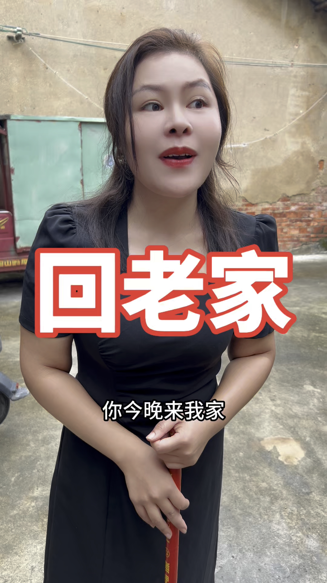 回老家吃肉#搞笑视频
