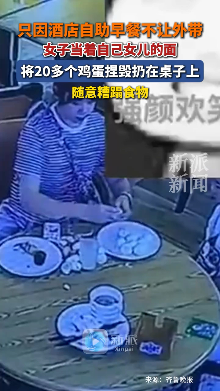 自助餐不让打包,女子捏坏糟蹋20多个鸡蛋#自助餐