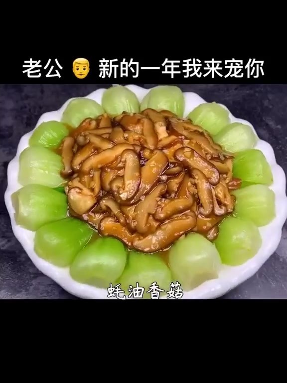 香菇搭配上海青,吃出不一样的年夜菜!