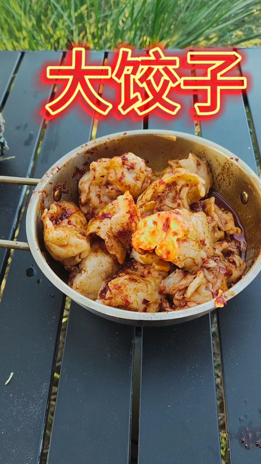 二两重的大饺子，