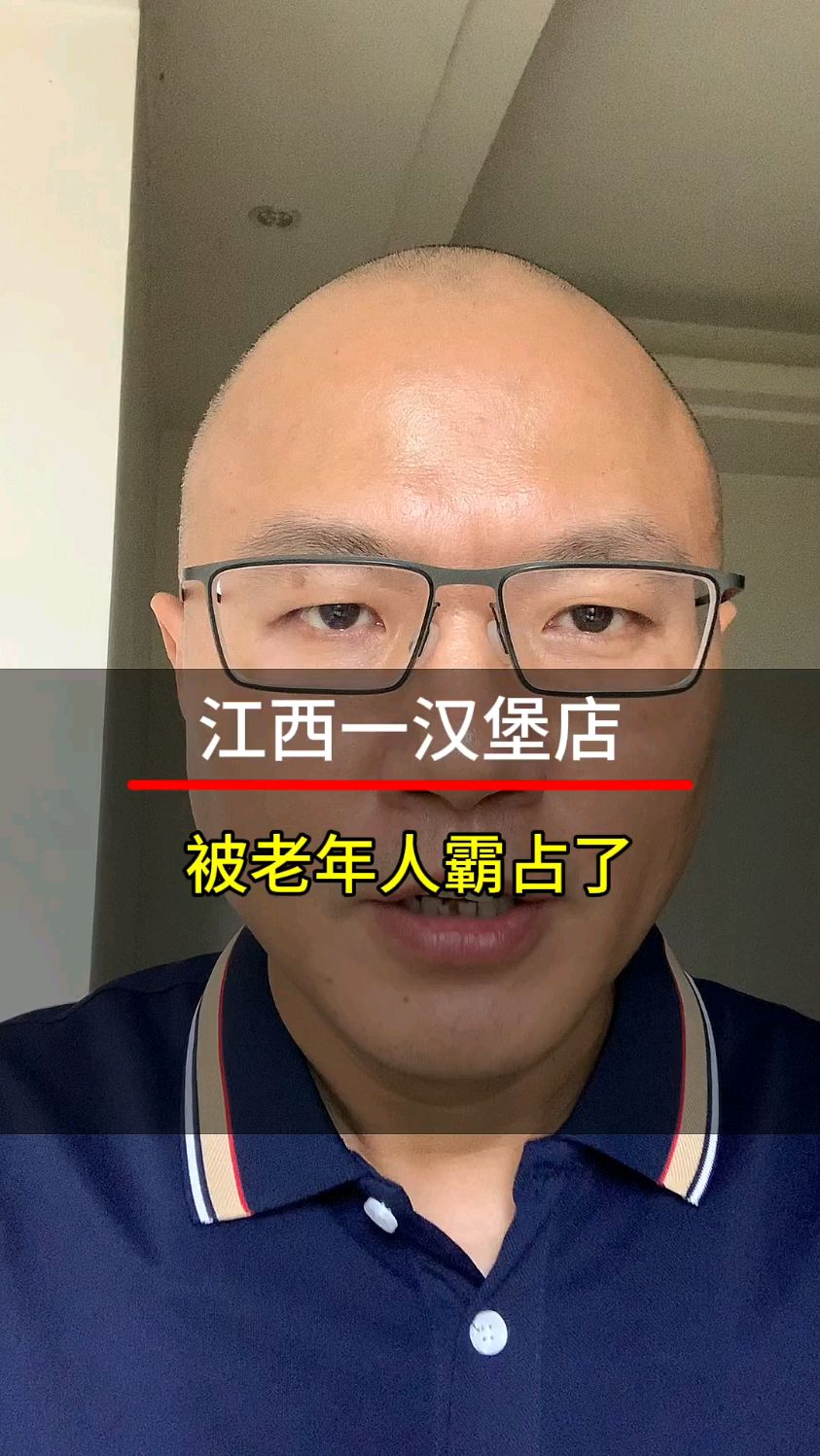 江西吉安一汉堡店被一伙老年蹭空调给霸占了