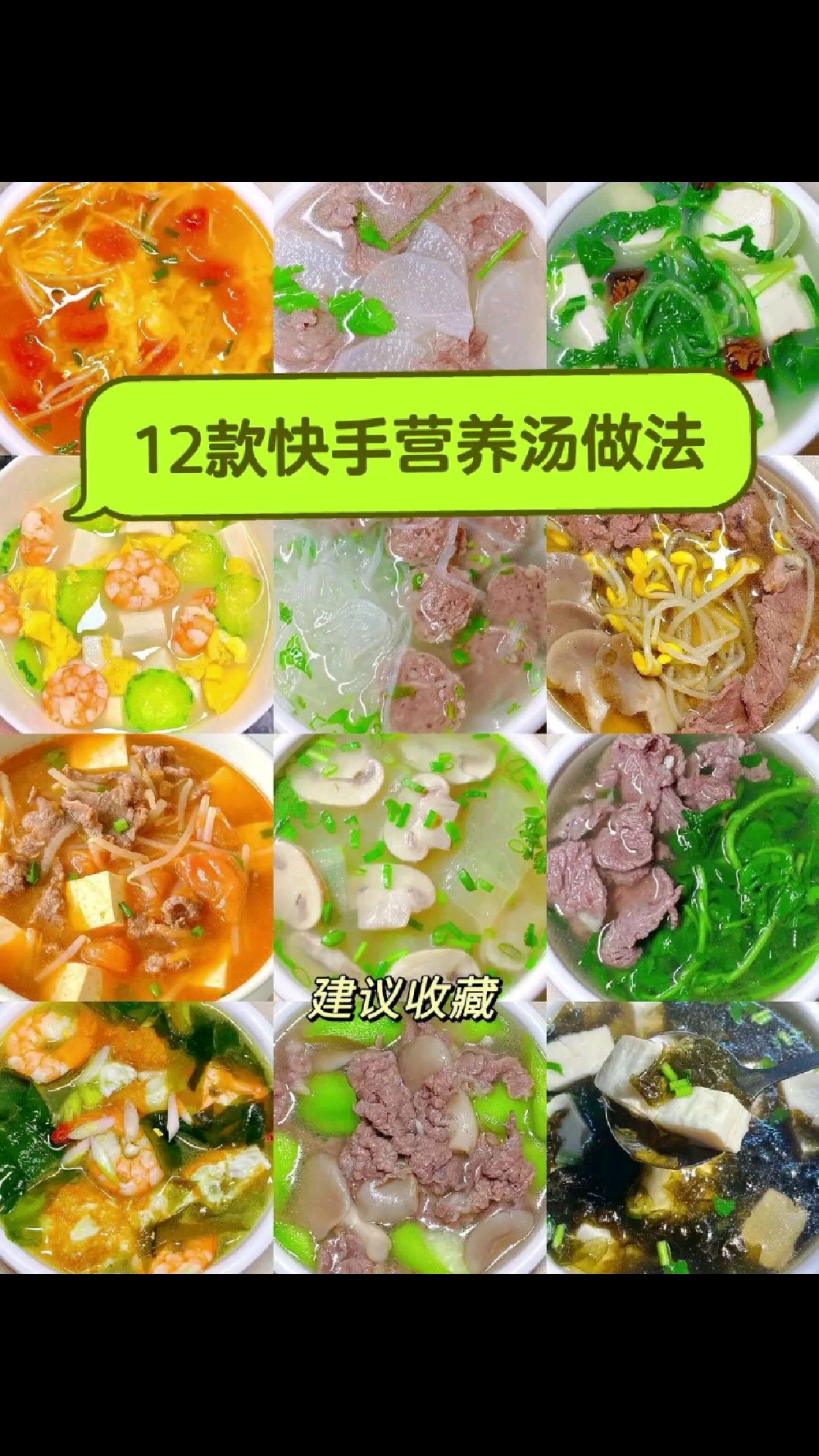 12款适合夏天喝的营养汤,简单好做还好喝!