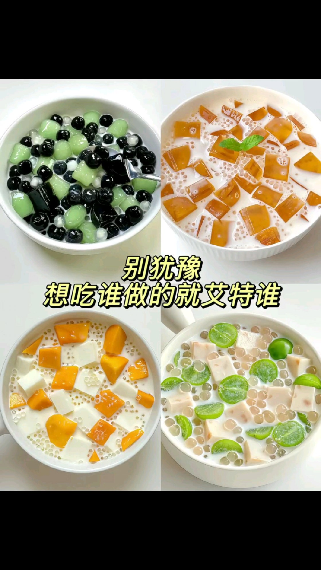 宅家自制双皮奶~ 也可以很简单!