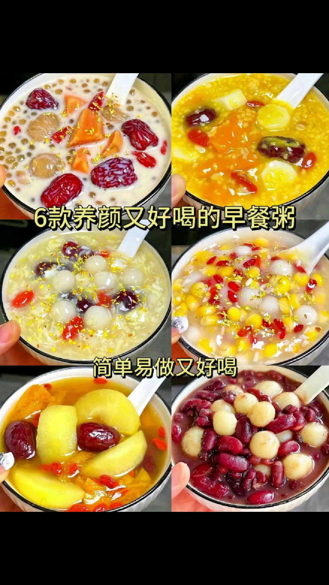 早餐粥这么做，营养又好喝！快学起来！