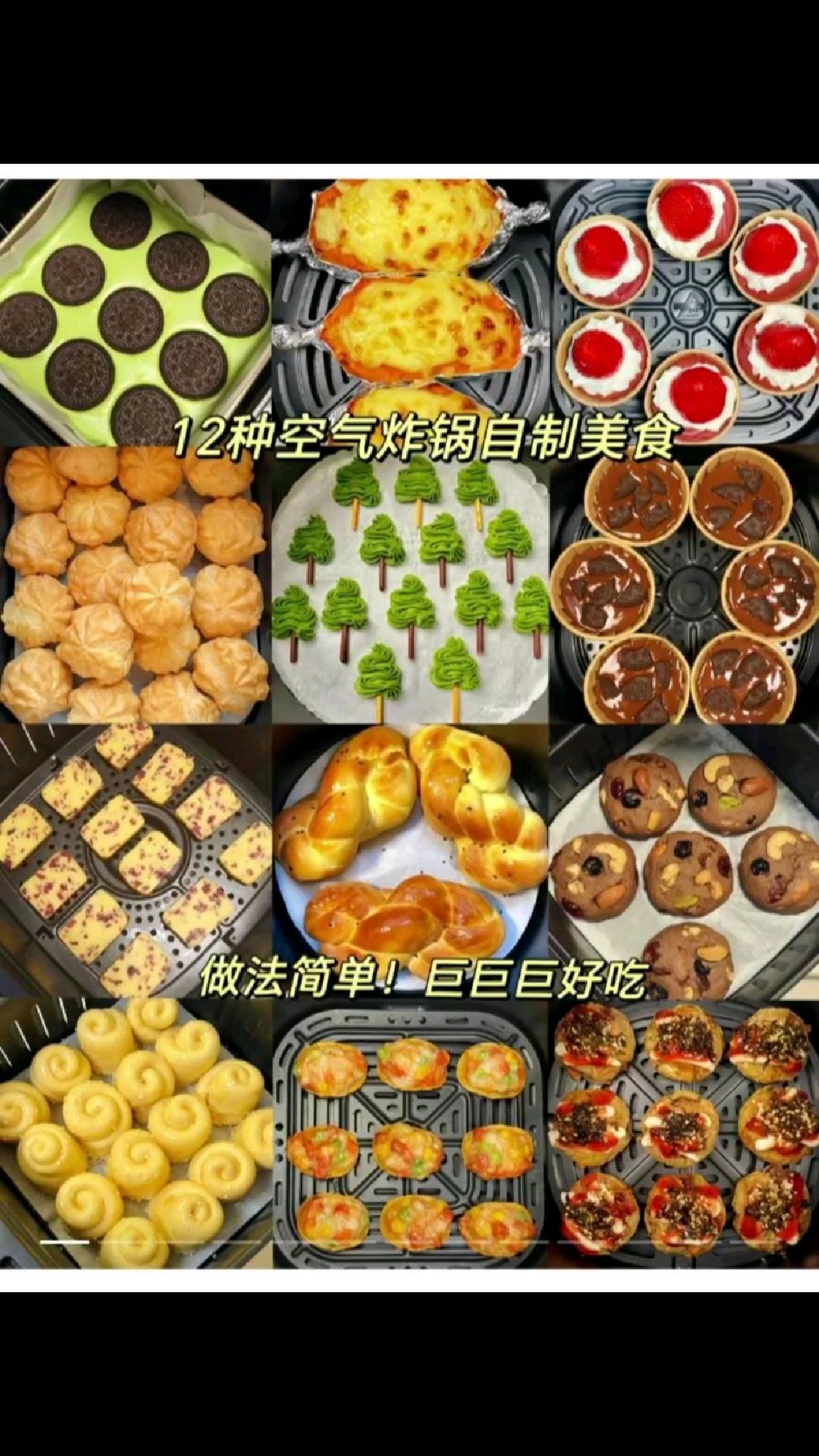 12种空气炸锅美食,快艾特起你的朋友一起来学吧!
