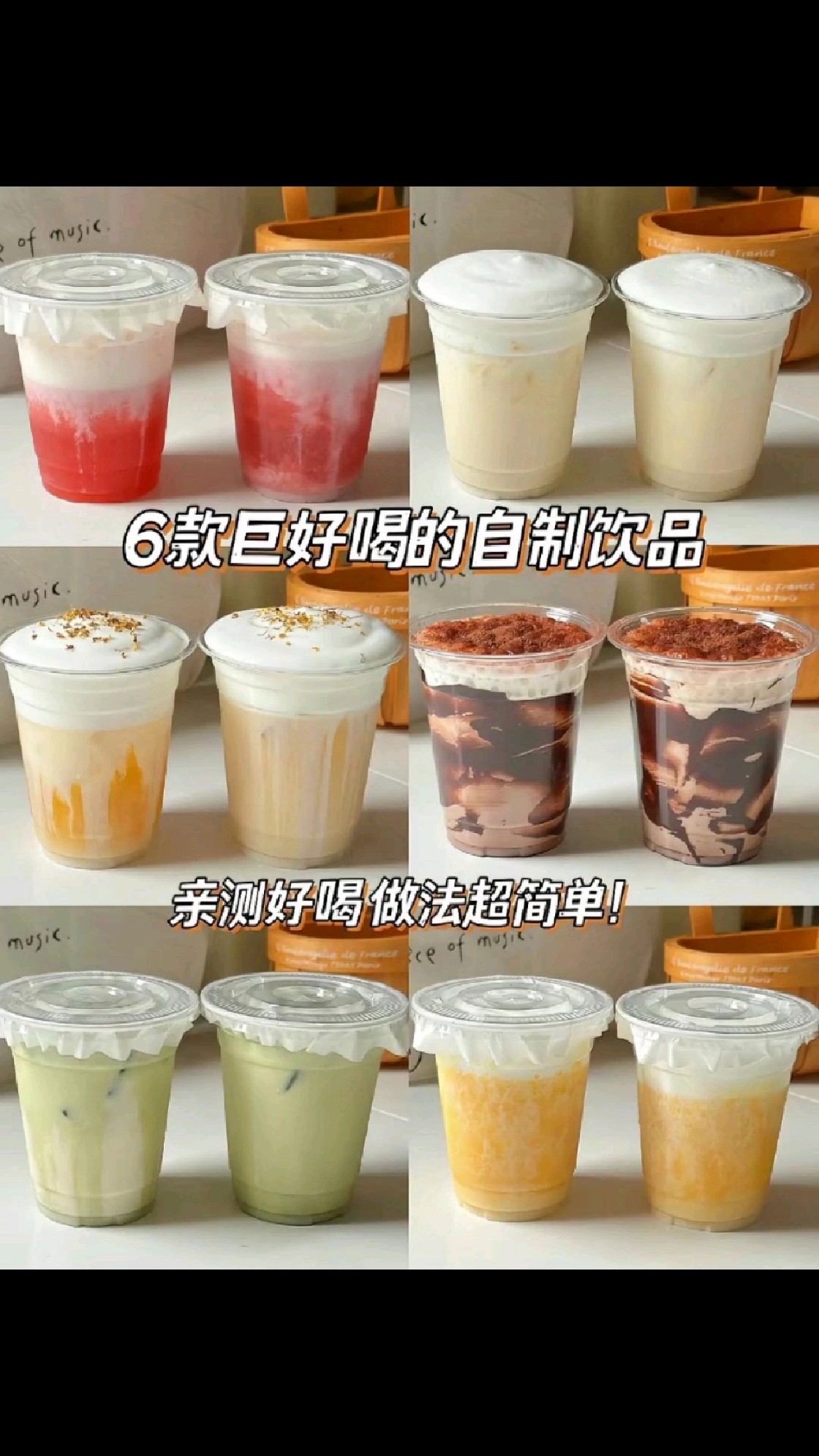 拜拜奶茶店 !自制6款超好喝奶茶~爱喝奶茶的宝子快来学