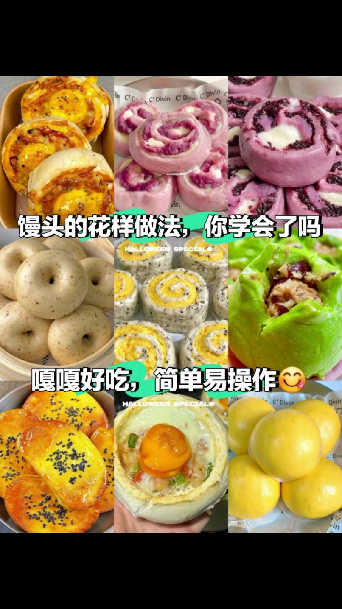 解锁馒头的花样做法吃法,你都学会了吗?