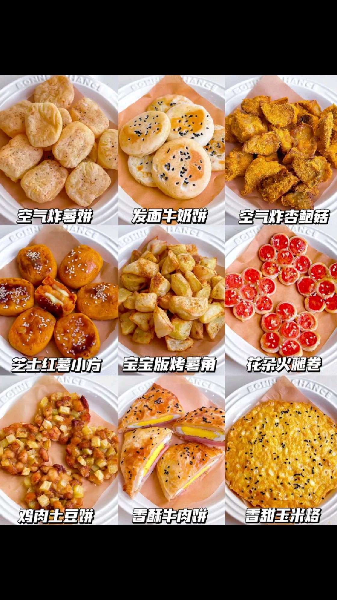 强烈推荐这9款空气炸锅小零食~简单好做巨好吃