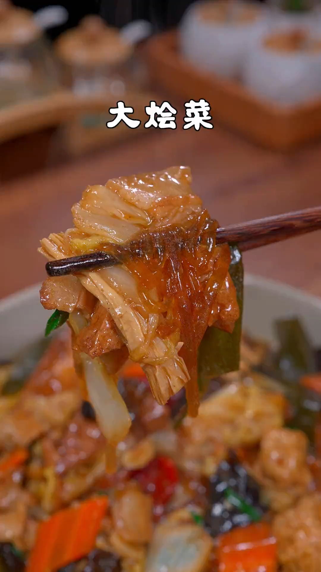 说起大烩菜真的是从小到大都吃不够,热乎乎的就着刚出锅
