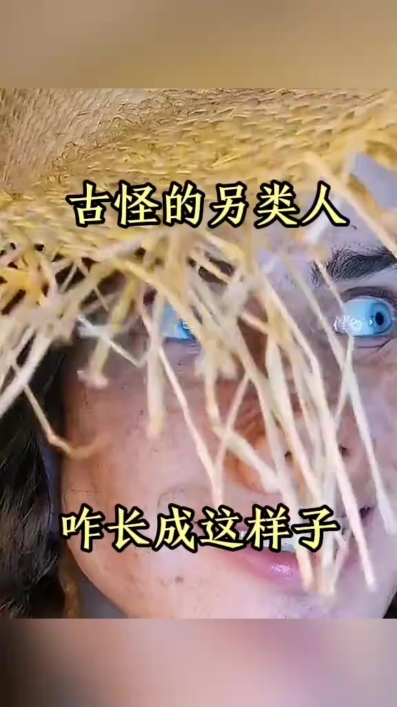 “拱白菜的奇葩人:猪鼻子与爱心图案的超自然之谜”