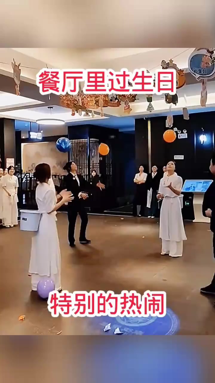 神秘餐厅派对:员工生日游戏中的气球之谜与欢笑背后的超常现象