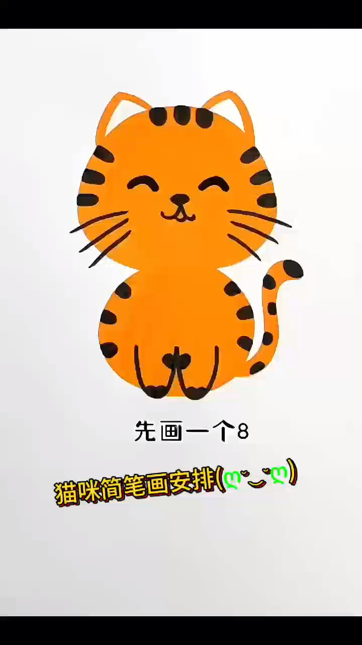 可爱猫咪简笔画来了,六一儿童节给孩子画一个