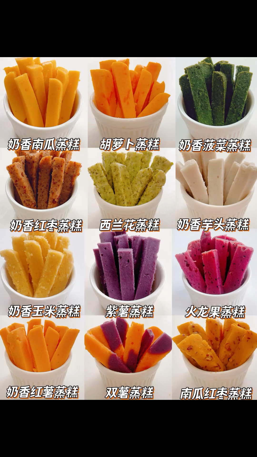 宝宝辅食—无蛋版手指食物蒸糕营养好吃,收藏好喽!