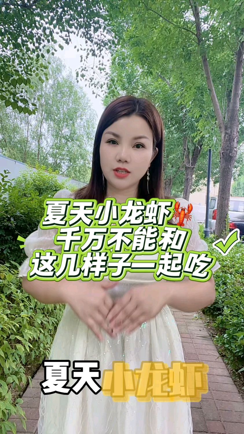 夏天小龙虾千万不要和这几样一起吃