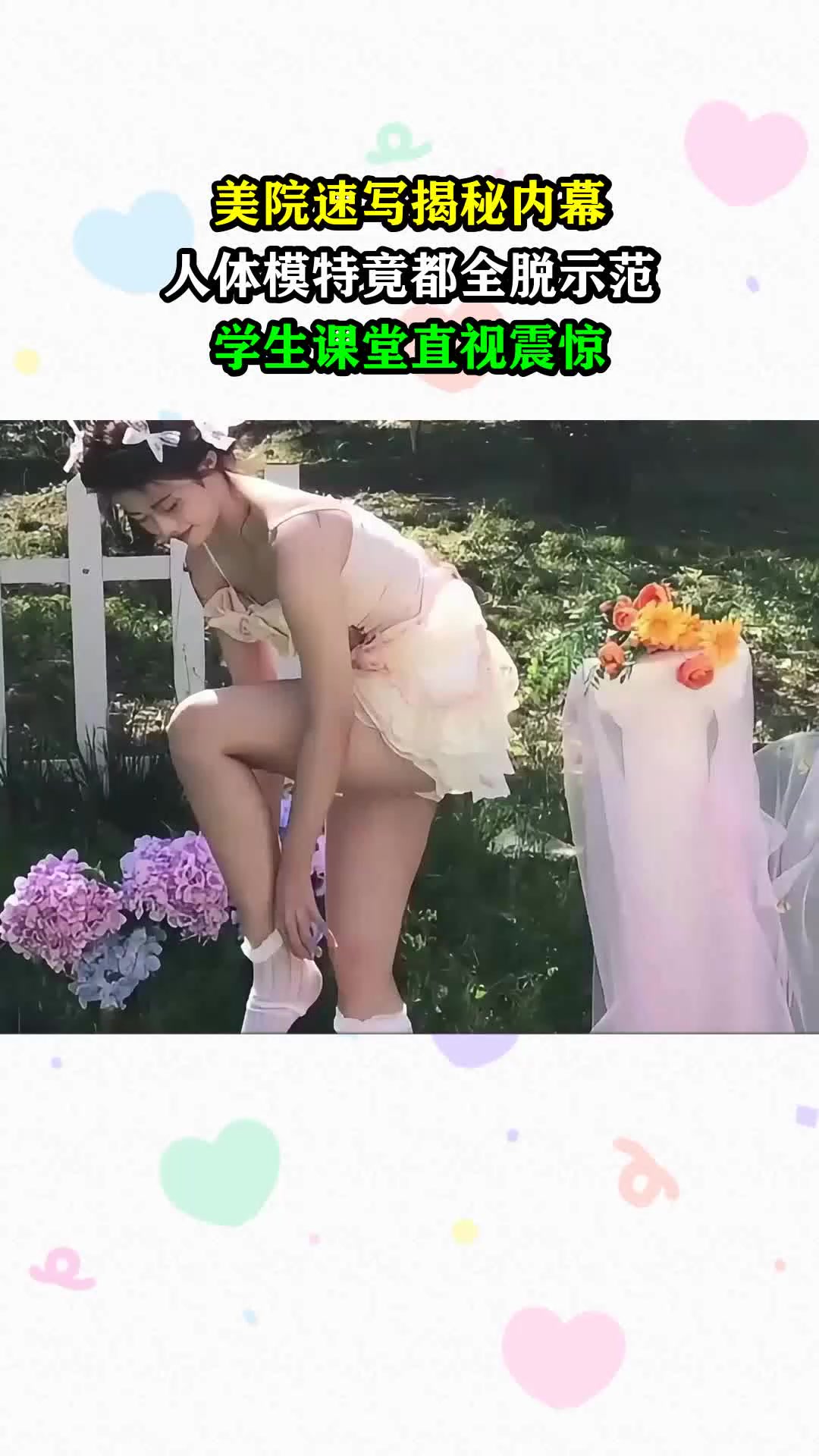 美院速写揭秘内幕，人体模特竟都全脱示范，学生课堂直视震惊。