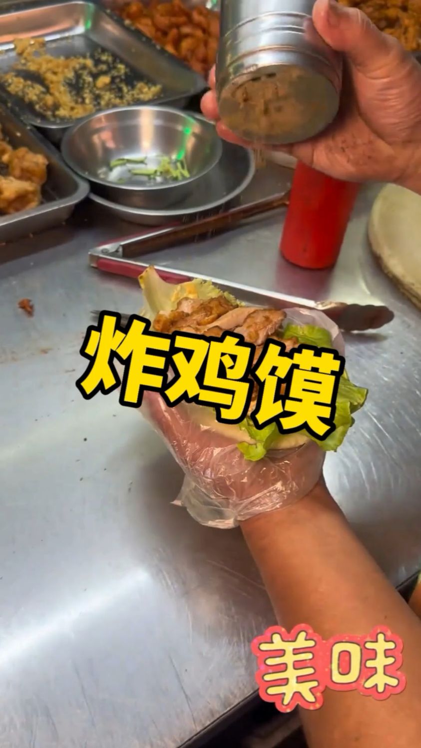炸鸡馍你们都吃过吗?感觉还不错哦。