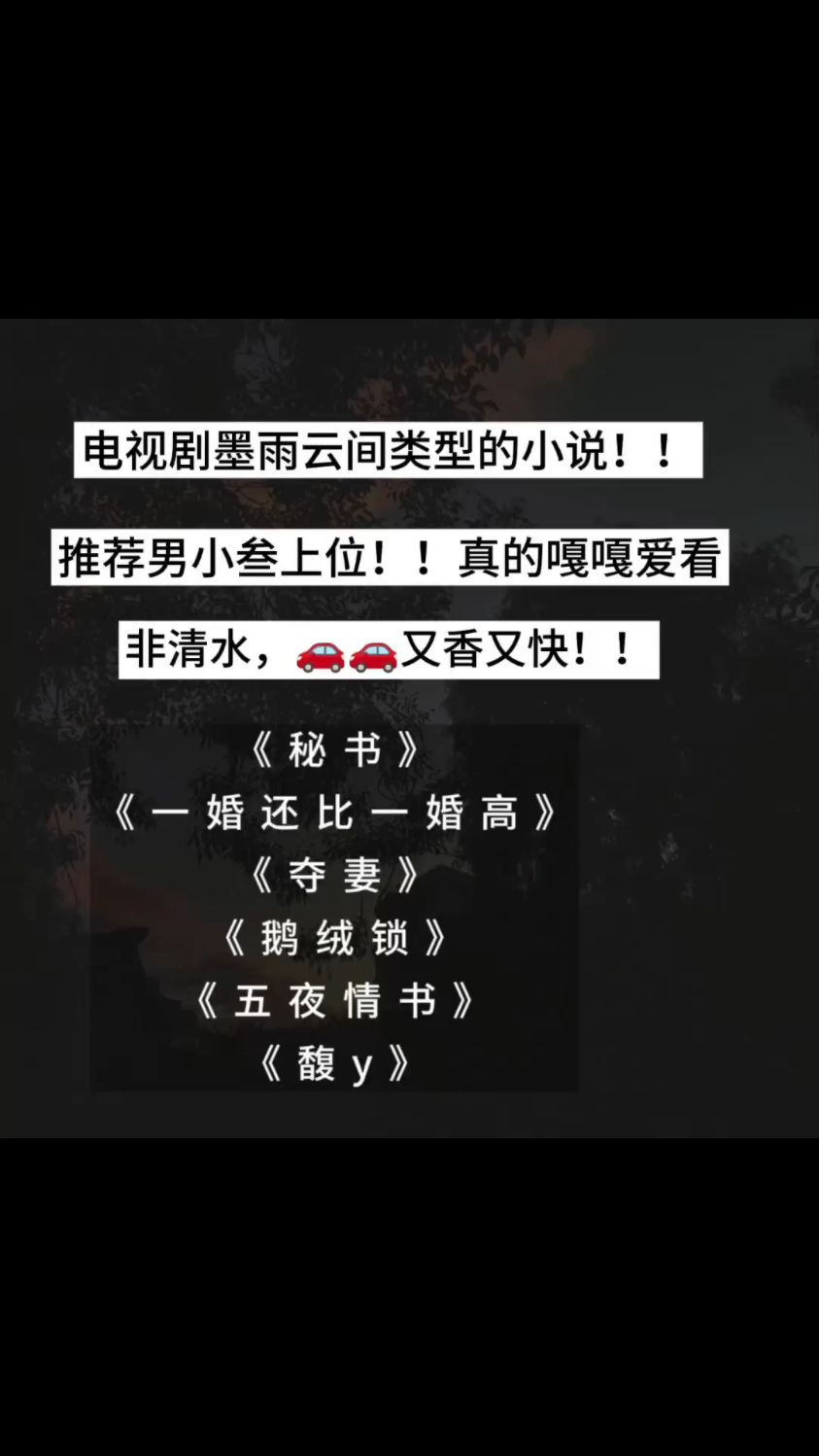 又争又抢,上位成功