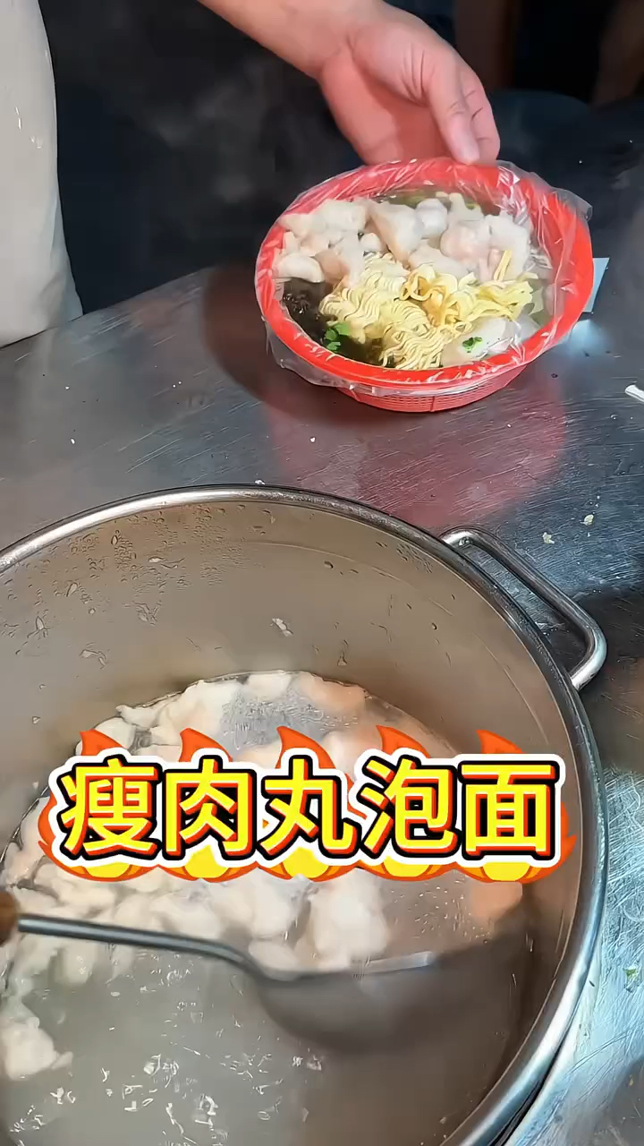 街边美食,瘦肉丸泡面