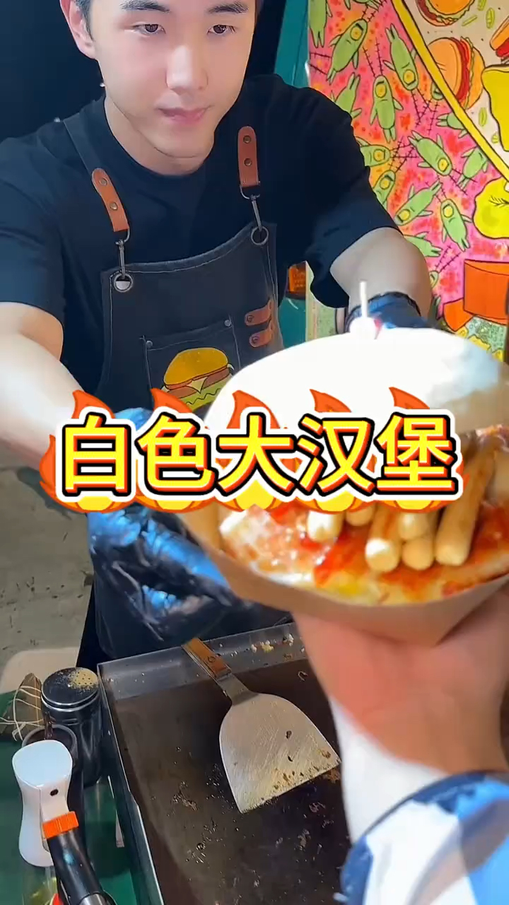 街边美食,白色大汉堡