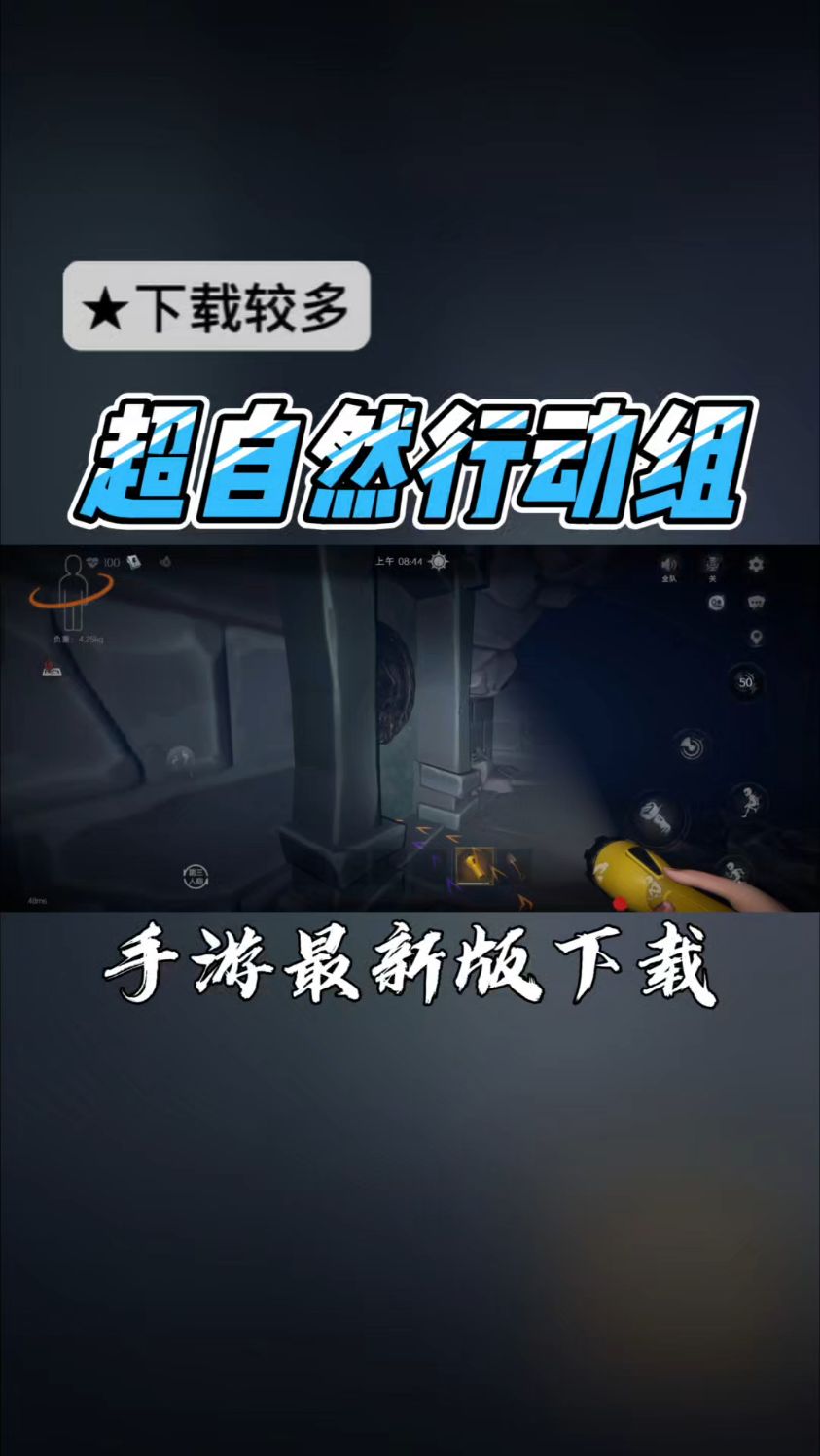 @光环助手APP #光环助手 超自然行动组手游最新版哪里玩