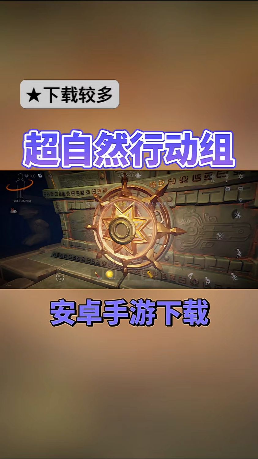 @光环助手APP #光环助手 超自然行动组安卓手游 #超自然行动组