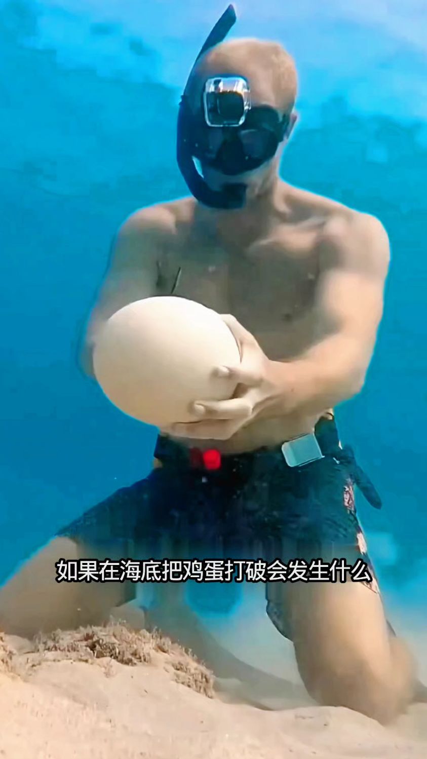 在海底打破鸡蛋会怎样？结果太意外 #趣味实验 #看看这场景