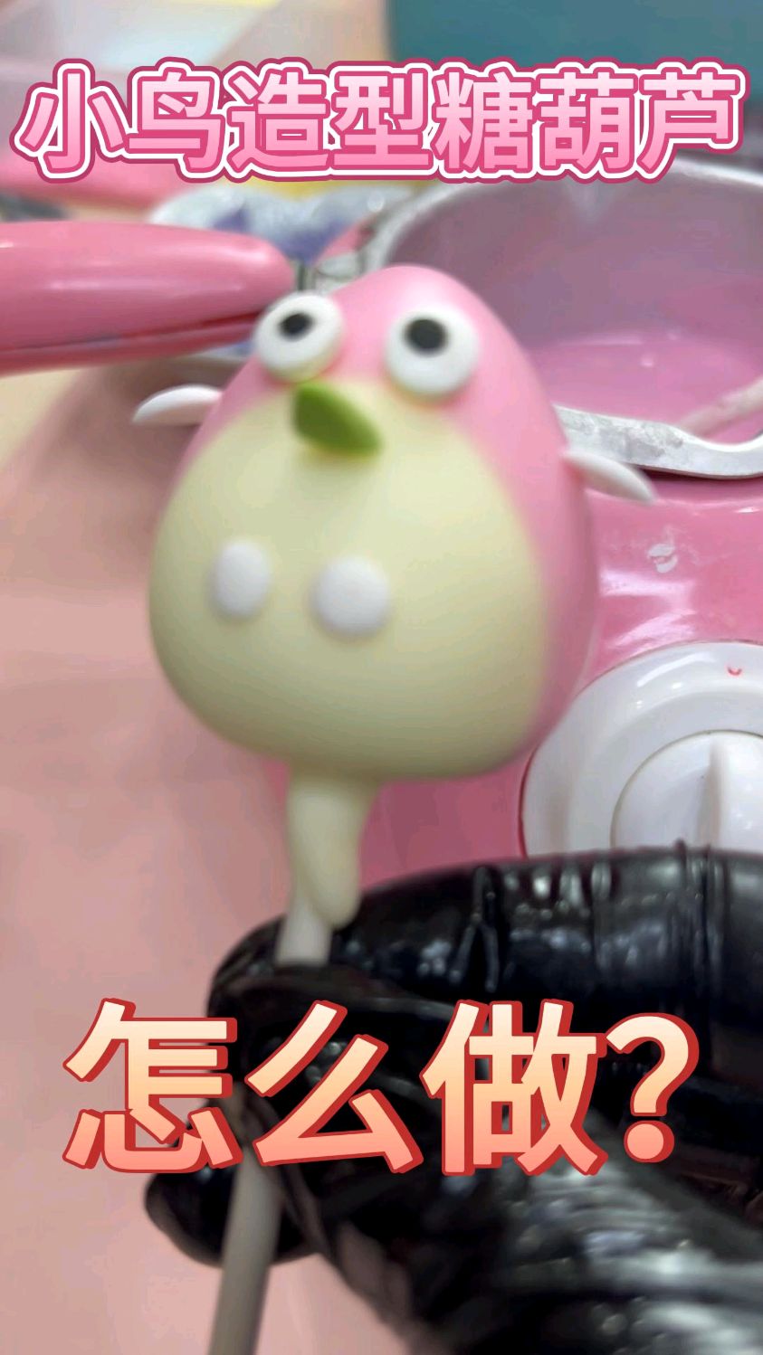 创意糖葫芦小鸟造型，宝妈上班族都可以兼职 #节日礼物#草莓创意