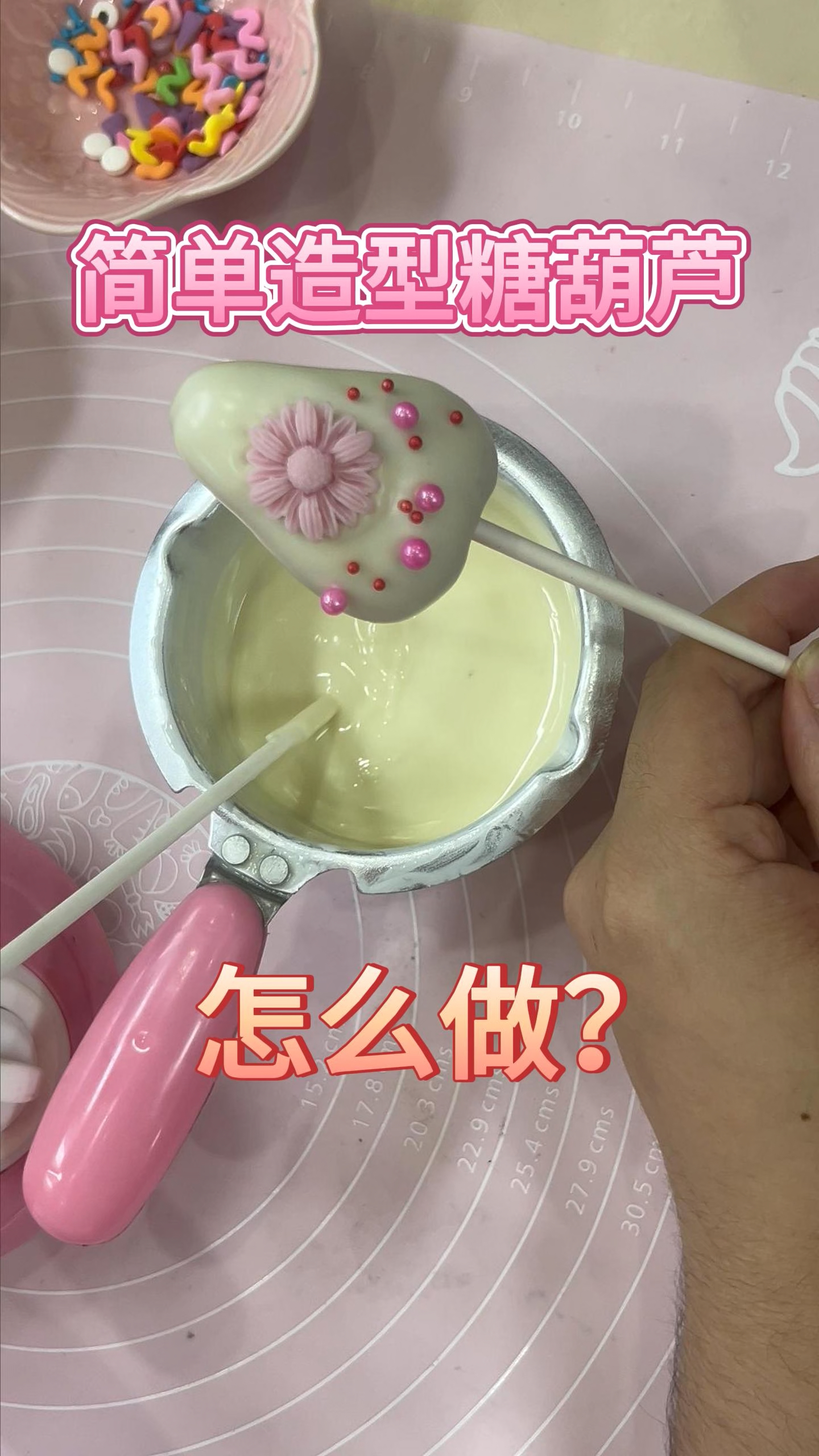 夏天做创意糖葫芦教程教做水果巧克力糖葫芦的免费视频水果糖葫芦