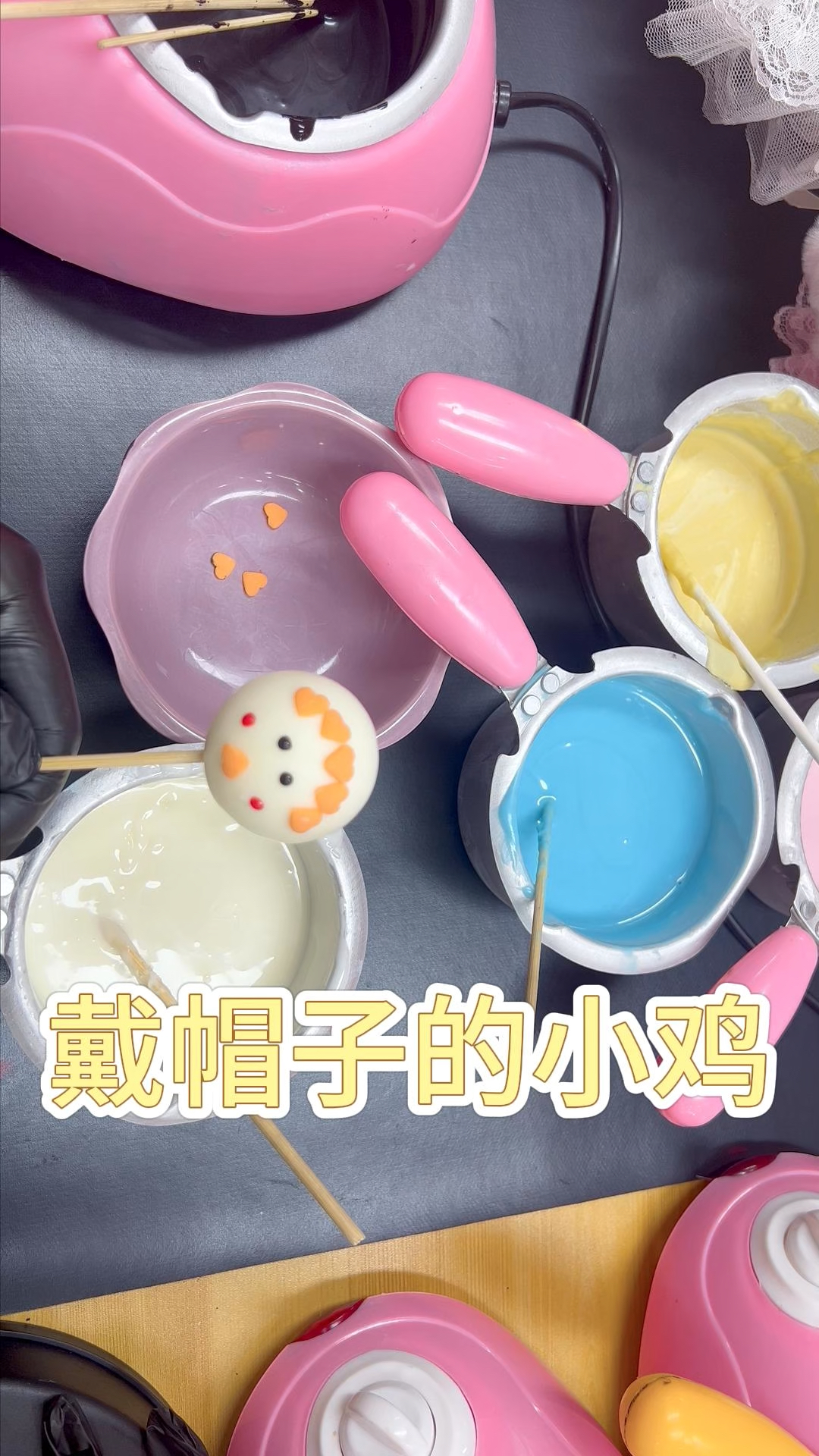 给小鸡带上帽子独特创意造型，孩子们都喜欢卡通形象，初学者容易