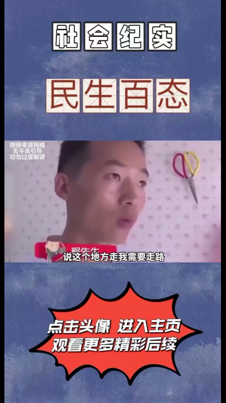 男子租了门面却还被收取门口摊位费，男子一气之下提菜刀反抗④