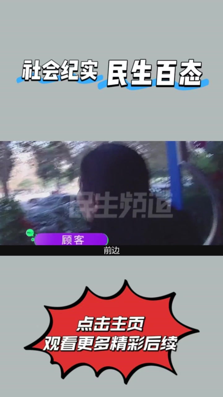 牛肉汤店被发假传单,原价20现价一块,店长:绝对有人要害我④
