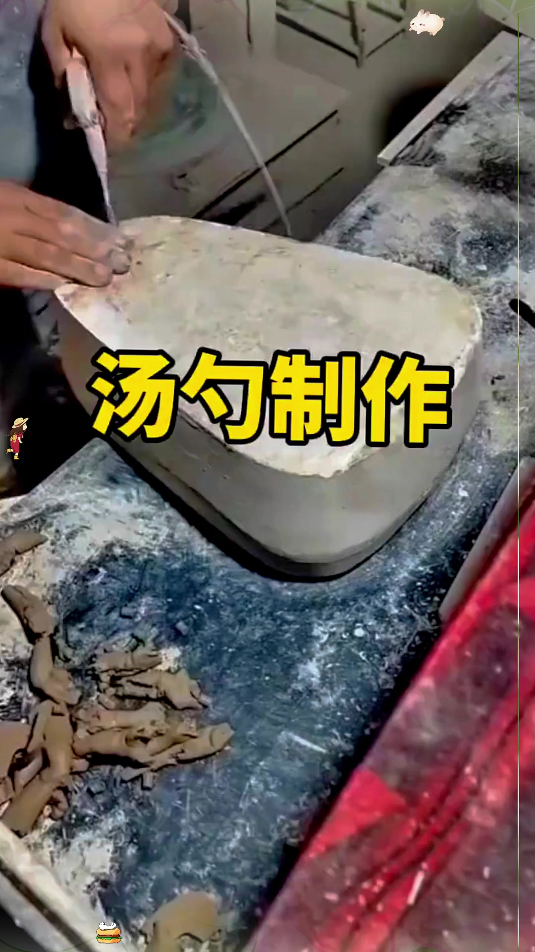 原来陶瓷汤勺是这样制作的。