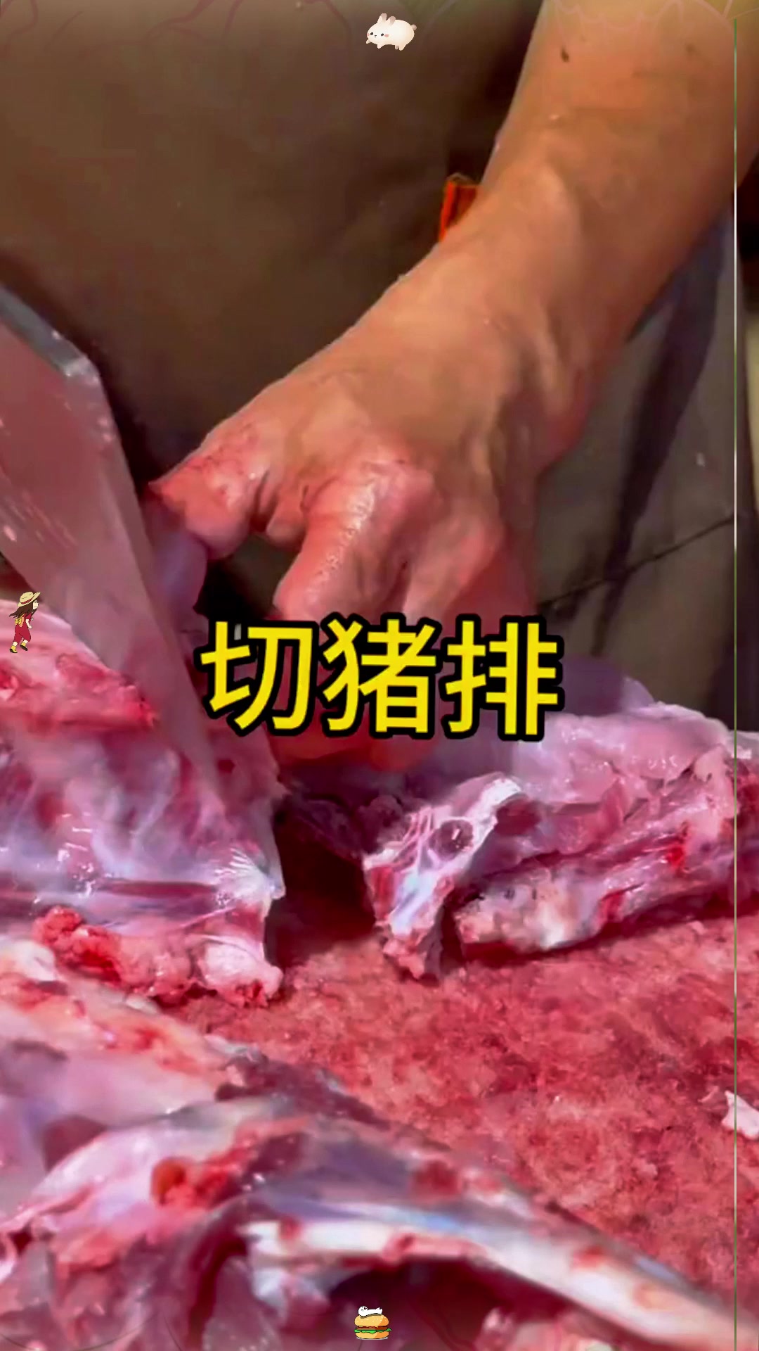这猪肉看着就新鲜啊