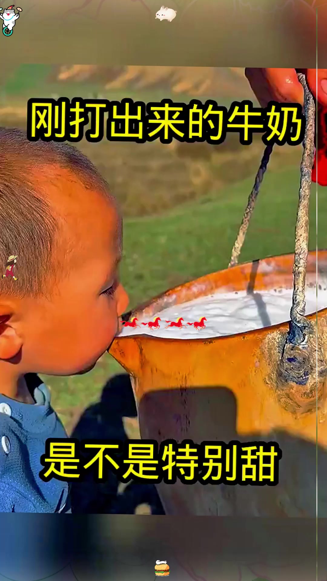 刚打出来的牛奶，是不是特别甜！